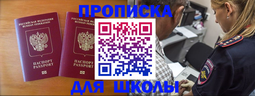 временная регистрация собственник в Тосно