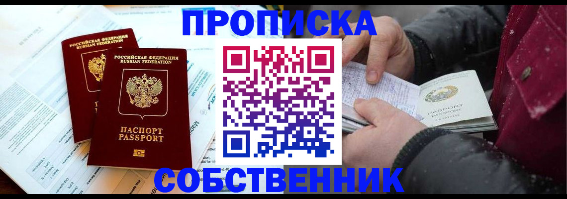 прописка для военкомата в Тосно
