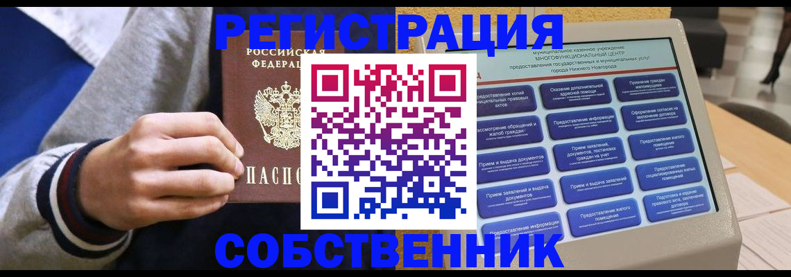 временная регистрация госуслуги в Тосно